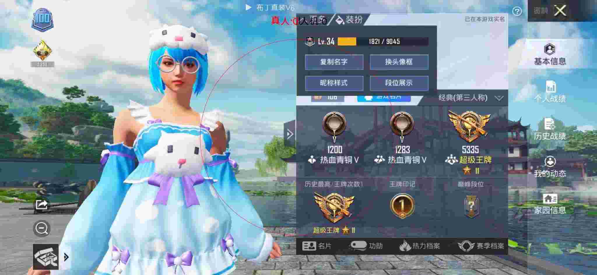 和平精英布丁直装透视 - 和平精英卖号换绑流程辅助预览图